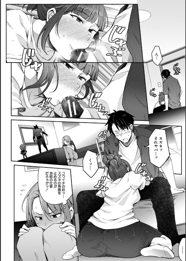 僕らのTS物語_36枚目の画像